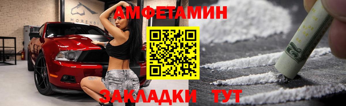 АМФЕТАМИН Розовый Гурьевск