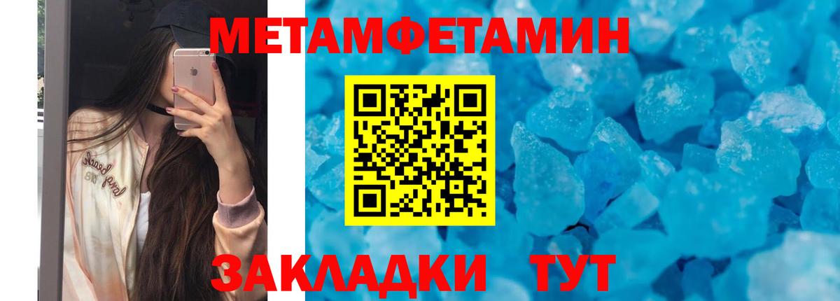 АМФ Розовый  Амфетамин  Гурьевск  Вход с VPN 