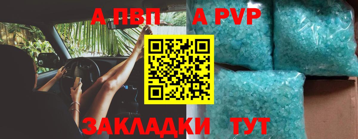 купить закладку  Alfa_PVP мука  А ПВП Соль  Гурьевск  Вход с VPN  Alpha PVP СК 