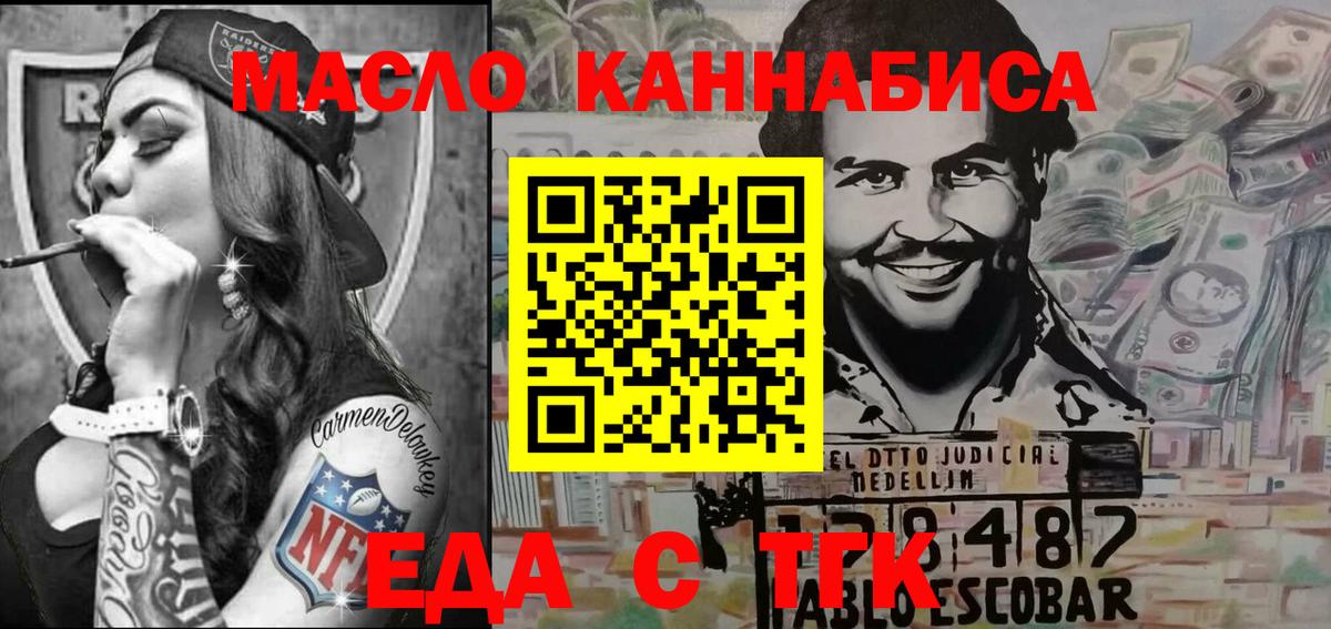 Cannafood конопля Гурьевск