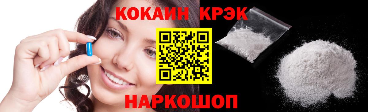 COCAIN 99%  Кокаин Эквадор  Вход с VPN  Кокаин  Гурьевск 