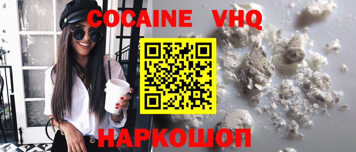Кокаин 99% Гурьевск