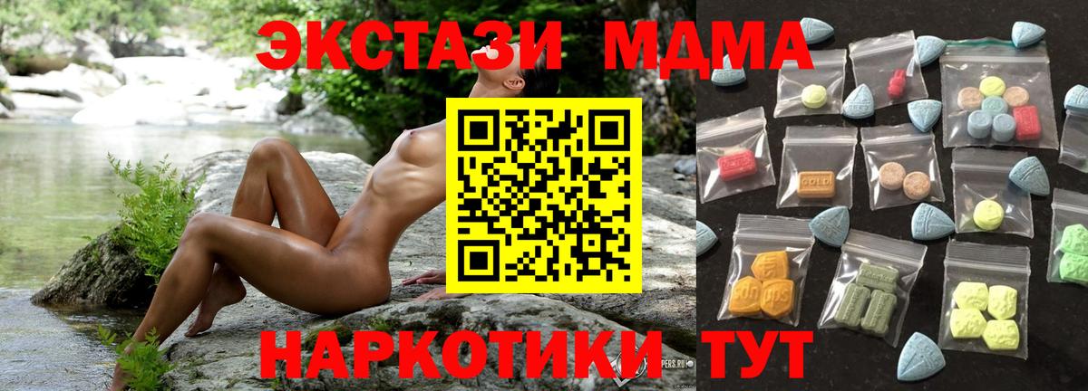 Экстази  Вход с VPN  Гурьевск  Ecstasy 280мг 