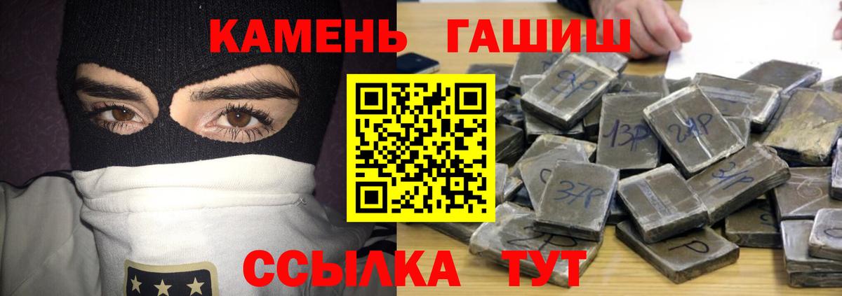 Гурьевск  ГАШИШ ice o lator  где продают наркотики  Вход с VPN  ГАШИШ 