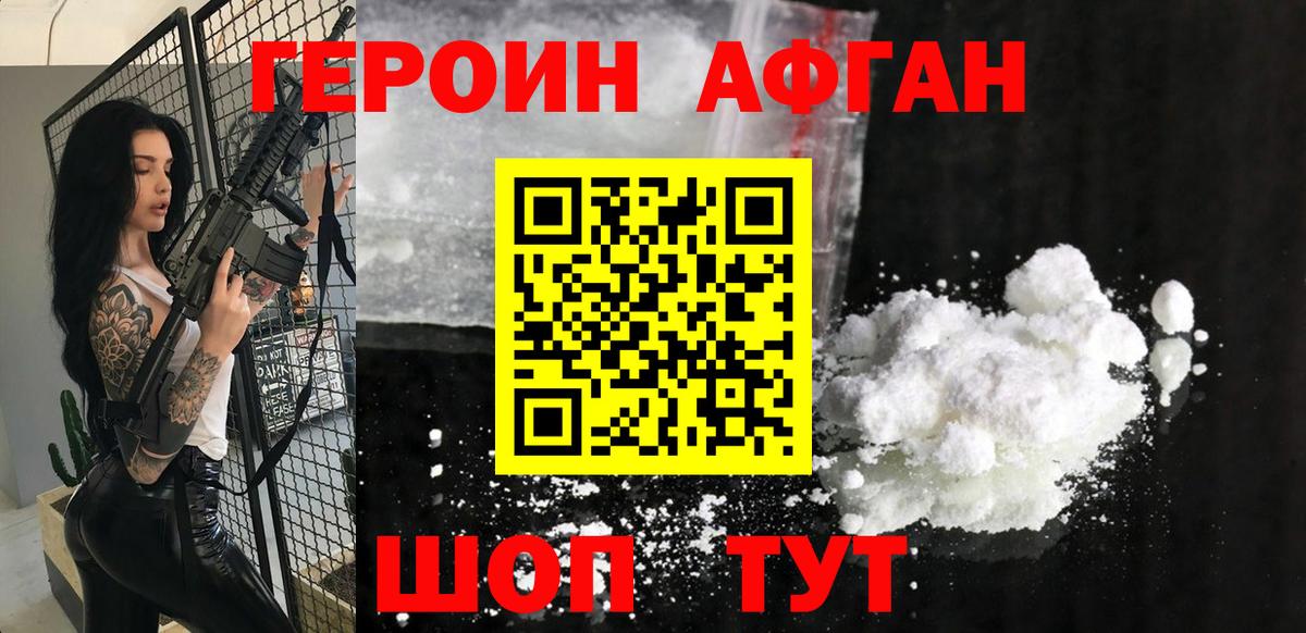 Героин гречка  Героин  Гурьевск  Вход с VPN 