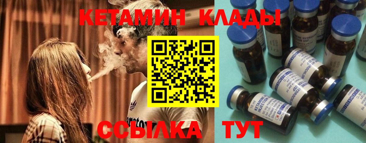 Кетамин ketamine  Вход с VPN  КЕТАМИН ketamine  Гурьевск 