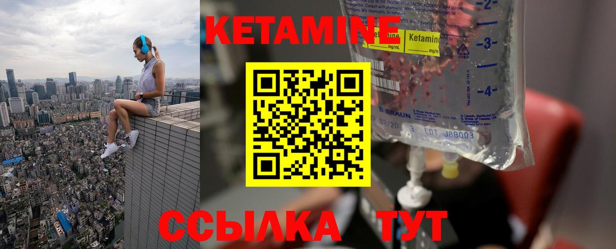 Кетамин VHQ Гурьевск