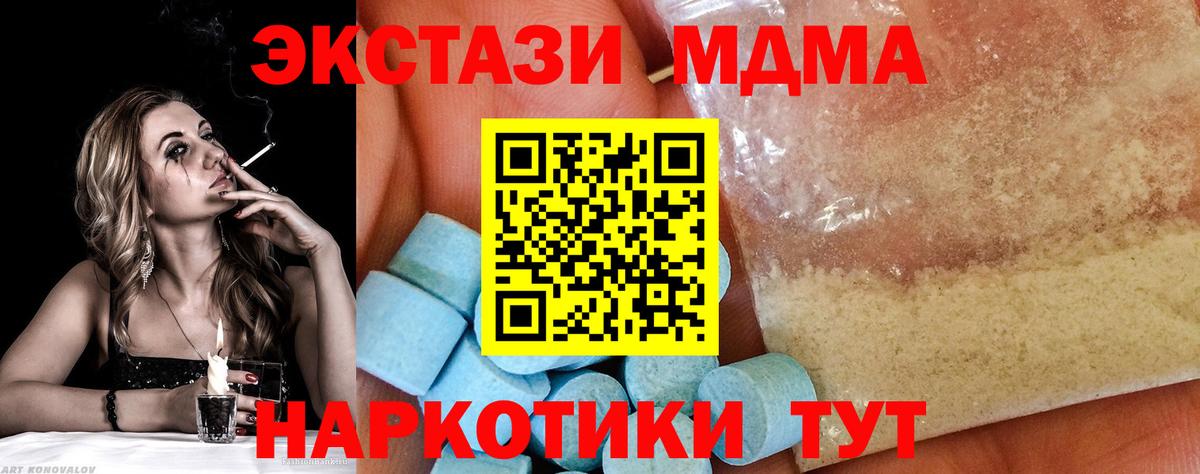 Гурьевск  MDMA  Вход с VPN  MDMA Molly 