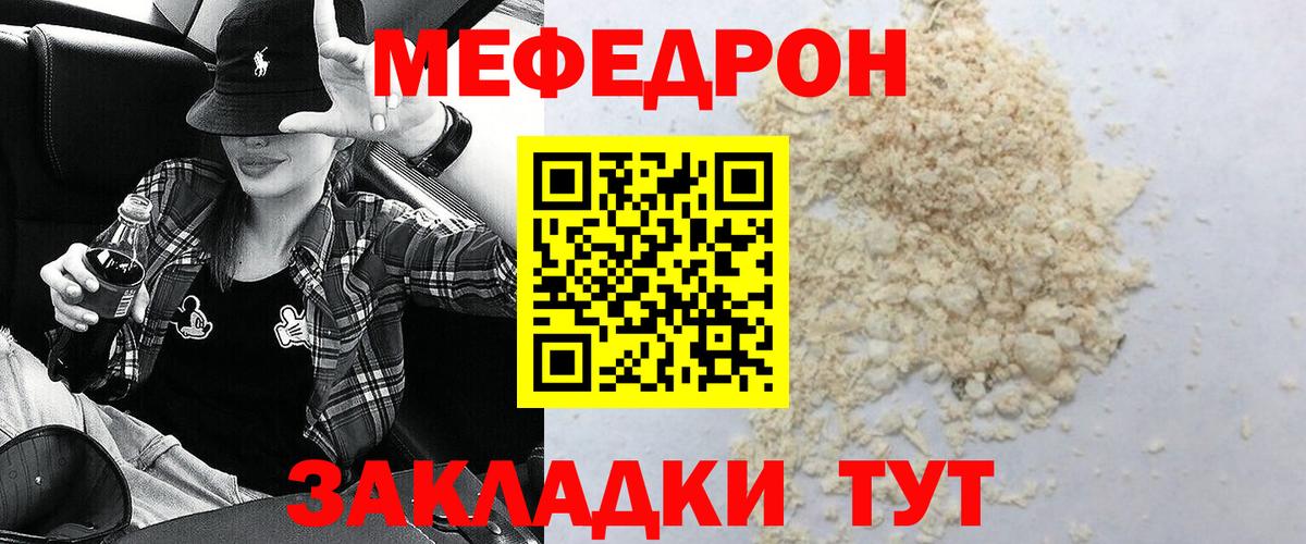 МЕФ  Меф VHQ  Вход с VPN  Гурьевск  Мефедрон кристаллы 