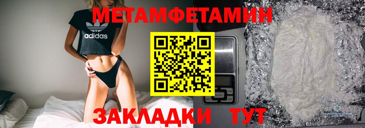 МЕТАМФЕТАМИН пудра  МЕТАМФЕТАМИН пудра  Вход с VPN  Гурьевск 