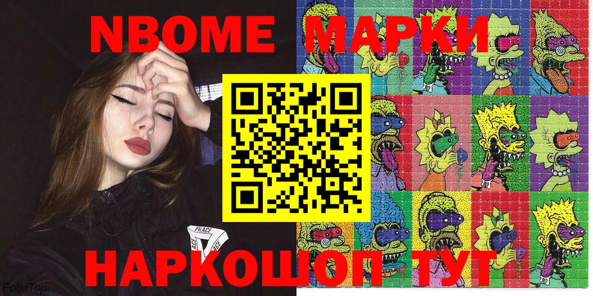 Наркотические марки 1500мкг Гурьевск