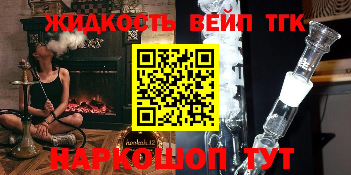 Дистиллят ТГК Wax  цены   Гурьевск  Вход с VPN 