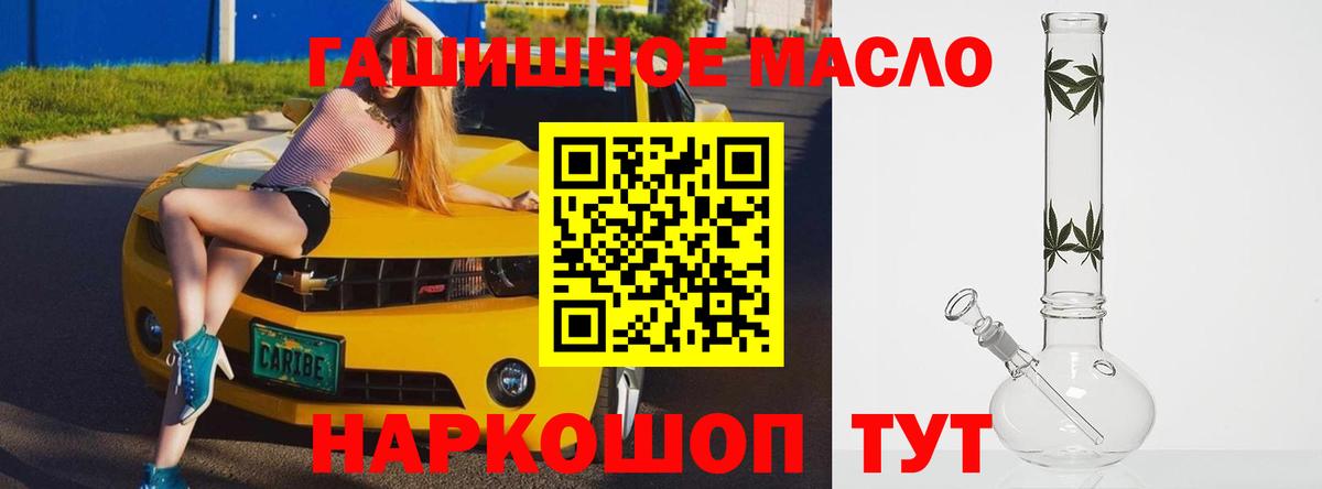 ТГК Wax Гурьевск